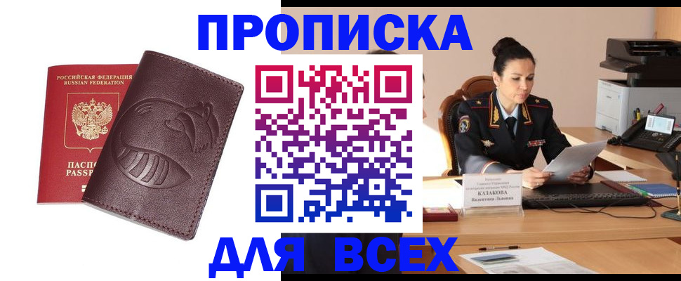 прописка паспорт в Изобильном